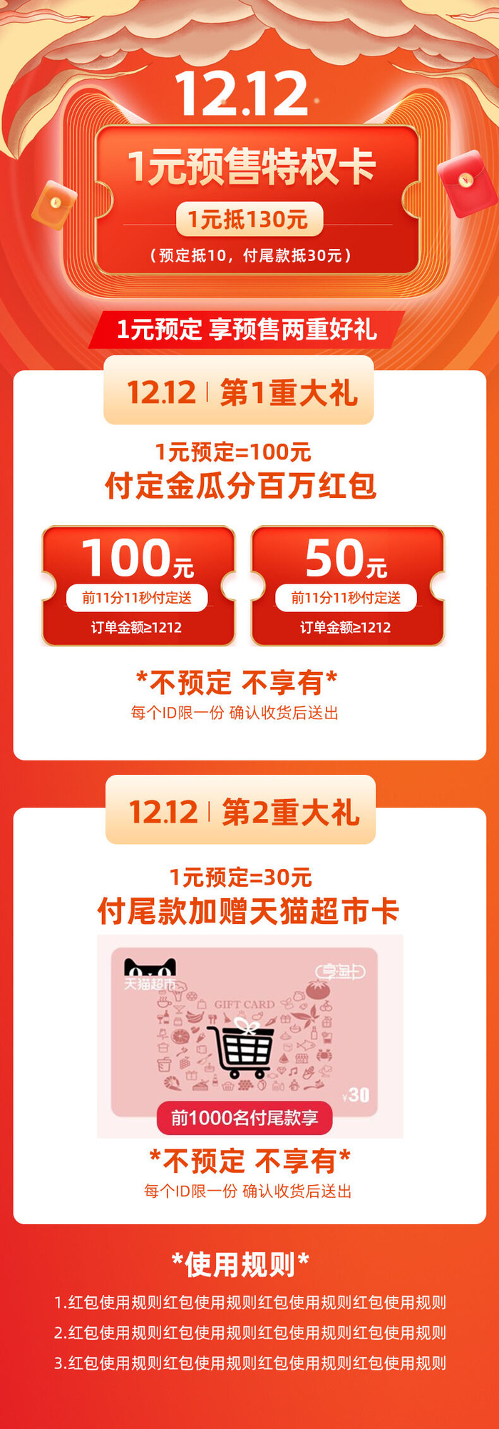 电商ps设计淘宝天猫详情页预售关联模板商品促销推荐模块PSD素材psd模版下载