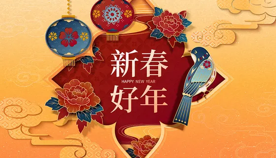 中式传统新年春节矢量素材 中式传统新年春节矢量素材