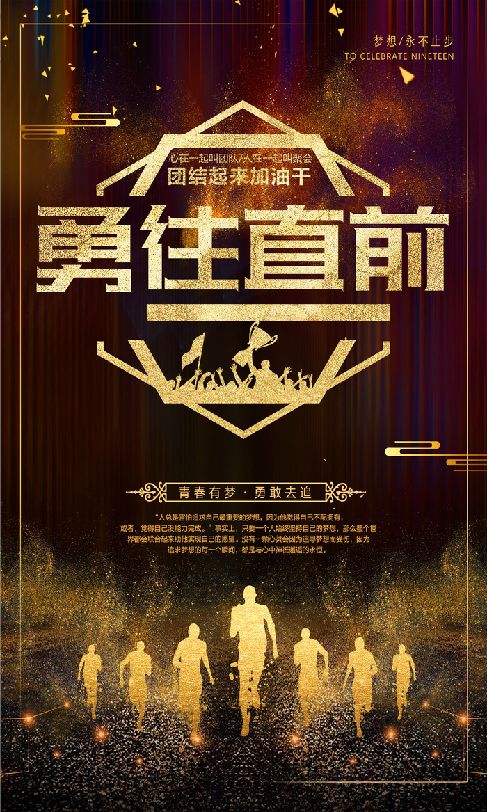 企业文化挂画励志企业文化公司团队合作精神标语办公会议室挂画海报素材图