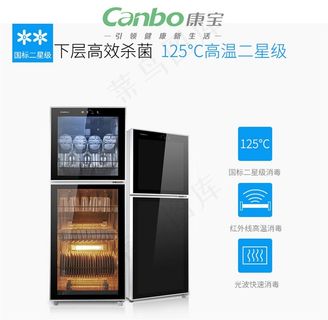 康宝ZTD300K-2U高效消毒