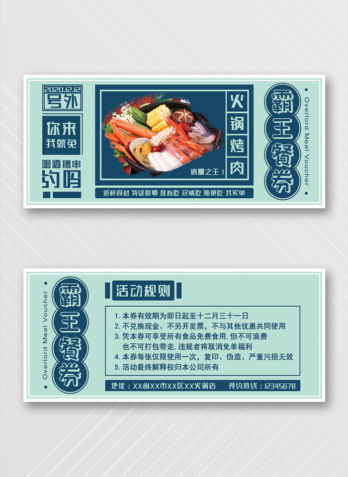 传统优惠券设计模板psd模版下载