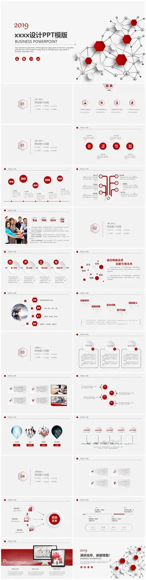 工作计划工作汇报PPT模板预览图