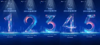 倒计时海报