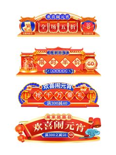 电商年货节促销活动优惠券直播侧边悬浮导航弹窗胶囊图PS设计素材