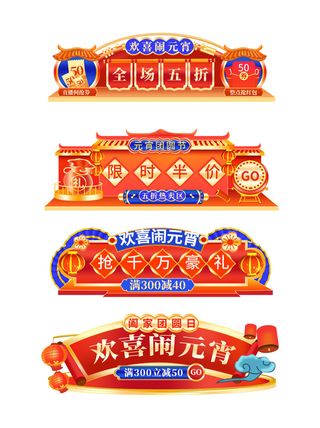 电商年货节促销活动优惠券直播侧边悬浮导航弹窗胶囊图PS设计素材