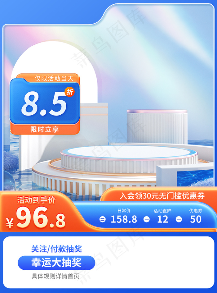狂暑季主图直通车设计模板psd模版下载