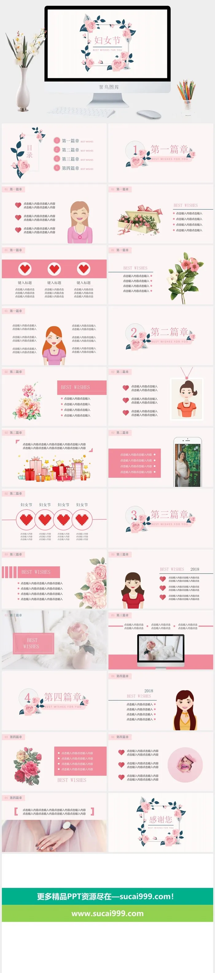妇女节康乃馨ppt模板