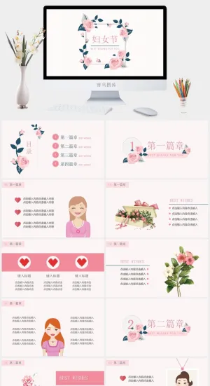 妇女节康乃馨ppt模板预览图