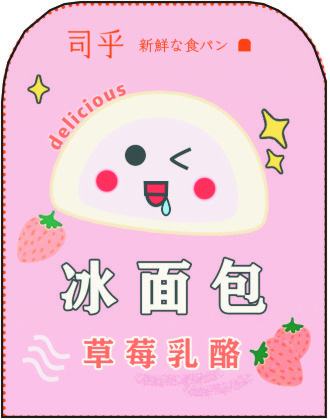 面包不干胶cdr矢量模版下载