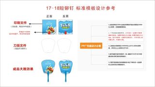 驾校招生10-短铆钉标准模板（17-18CM）