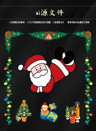 圣诞节素材