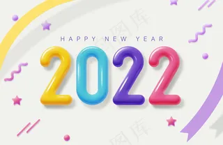塑料立体字虎年数字2022元旦新年字体设计