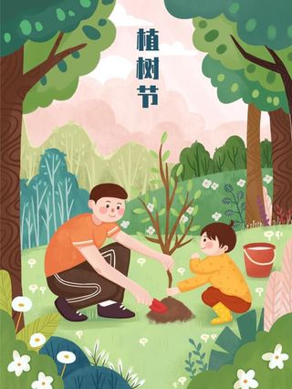 植树节插画312