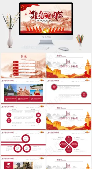 橘色橙色中国风营销实景风PPT模板预览图