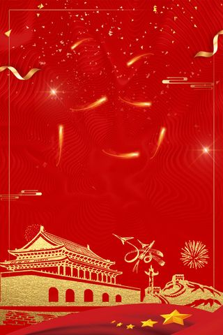 高清党建党公告栏背景素材PS设计海报背景