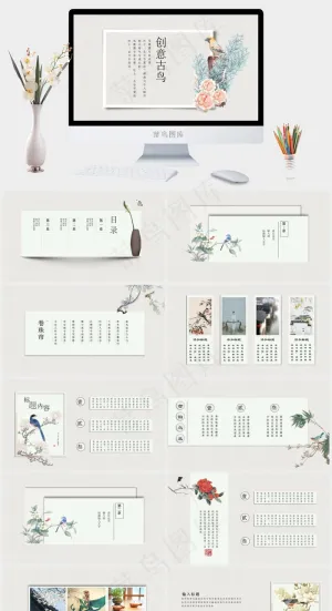 简约创意复古中国风花鸟意境民族风通用PPT模板预览图