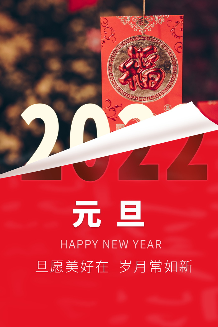 2022背景虎年春节背景海报psd模版下载