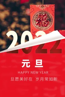 2022背景虎年春节背景海报