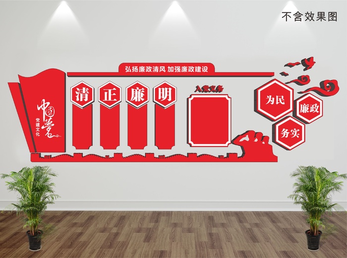 党建文化墙cdr矢量模版下载