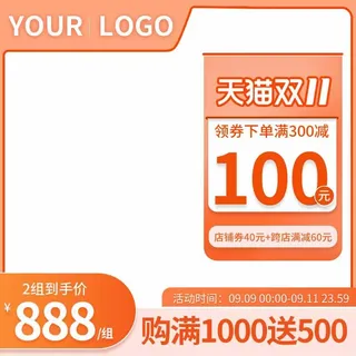 电商主图 主图模板