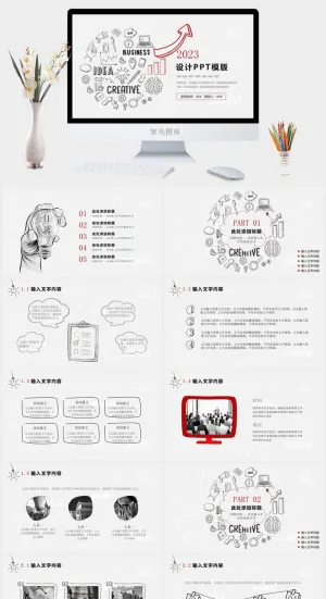 创意风格图形组合工作总结ppt模板预览图