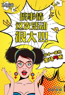 双十一商场天猫淘宝双11双12预热宣传海报设计psd素材模板