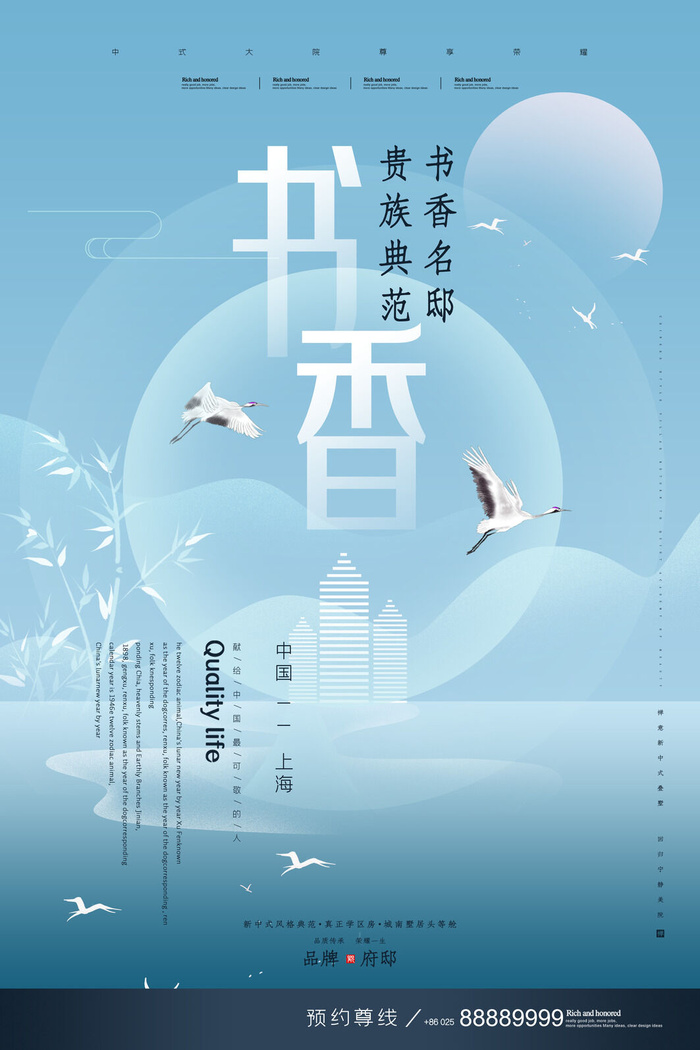 中式房地产,房地产展板,地产,地产DM,房地产,房地产宣传