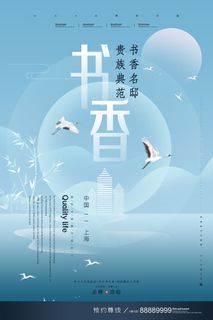 中式房地产,房地产展板,地产,地产DM,房地产,房地产宣传