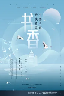 中式房地产,房地产展板,地产,地产DM,房地产,房地产宣传