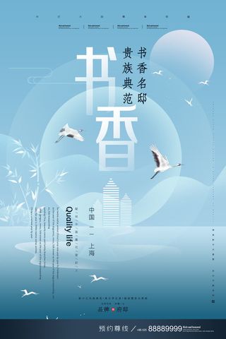 中式房地产,房地产展板,地产,地产DM,房地产,房地产宣传