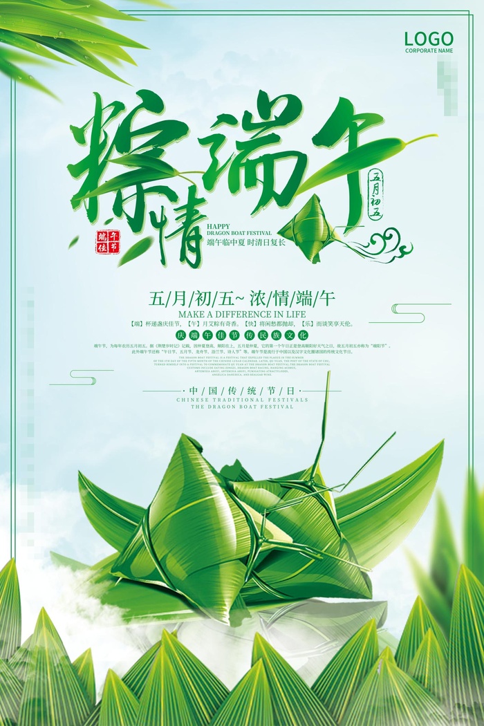 端午节海报