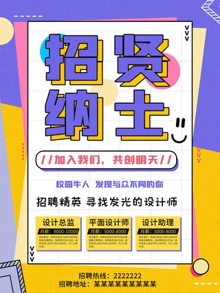 时尚创意孟菲斯活动促销海报图开业宣传单潮流背景PSD素材