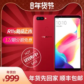 淘宝天猫电商春节年货节主图直通车