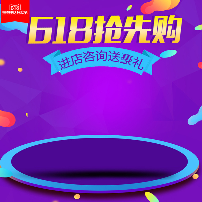 淘宝拼多多产品电商主图高端详情页双十一紫色