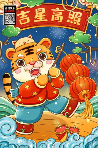 虎年大吉2022虎年海报新年背景金虎贺岁