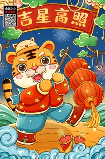 虎年大吉2022虎年海报新年背景金虎贺岁 虎年大吉2022虎年海报新年背景金虎贺岁