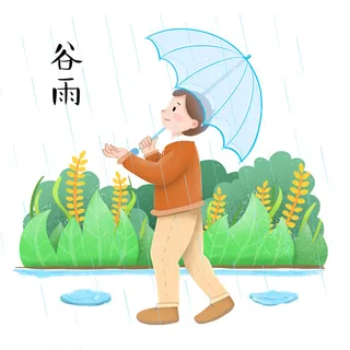 二十四节气谷雨场景插画