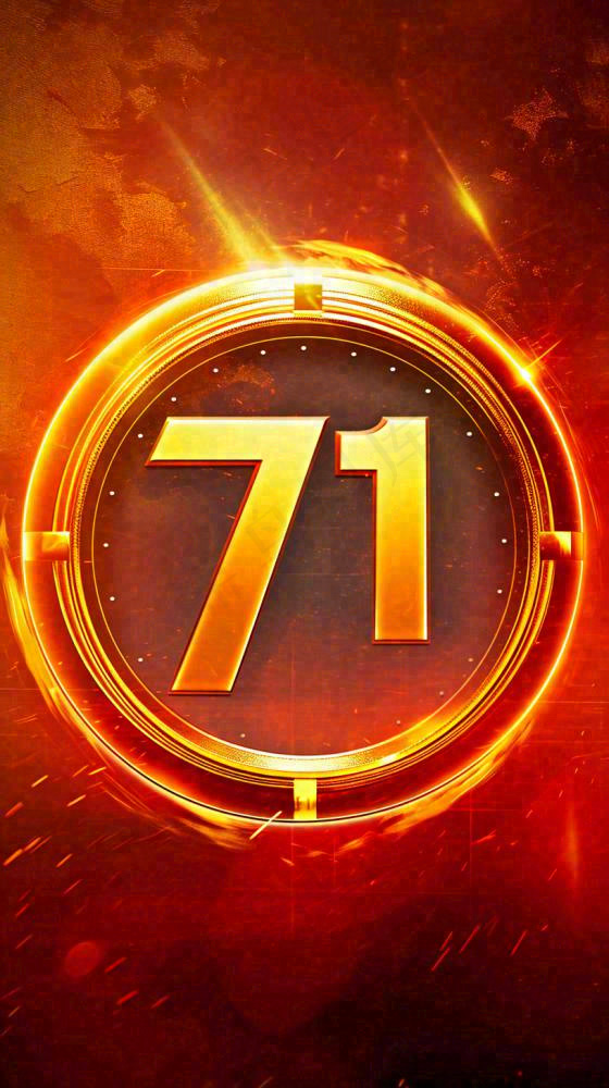 创意红色大气七一建党节，71喜庆