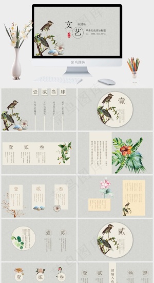灰色中国风PPT模板预览图