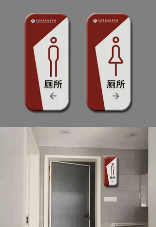 棕色白色背景学校厕所男女卫生间标识牌导视牌