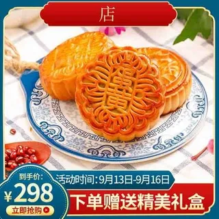 中秋直通车主图