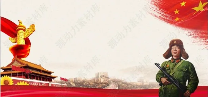 红色党建雷锋