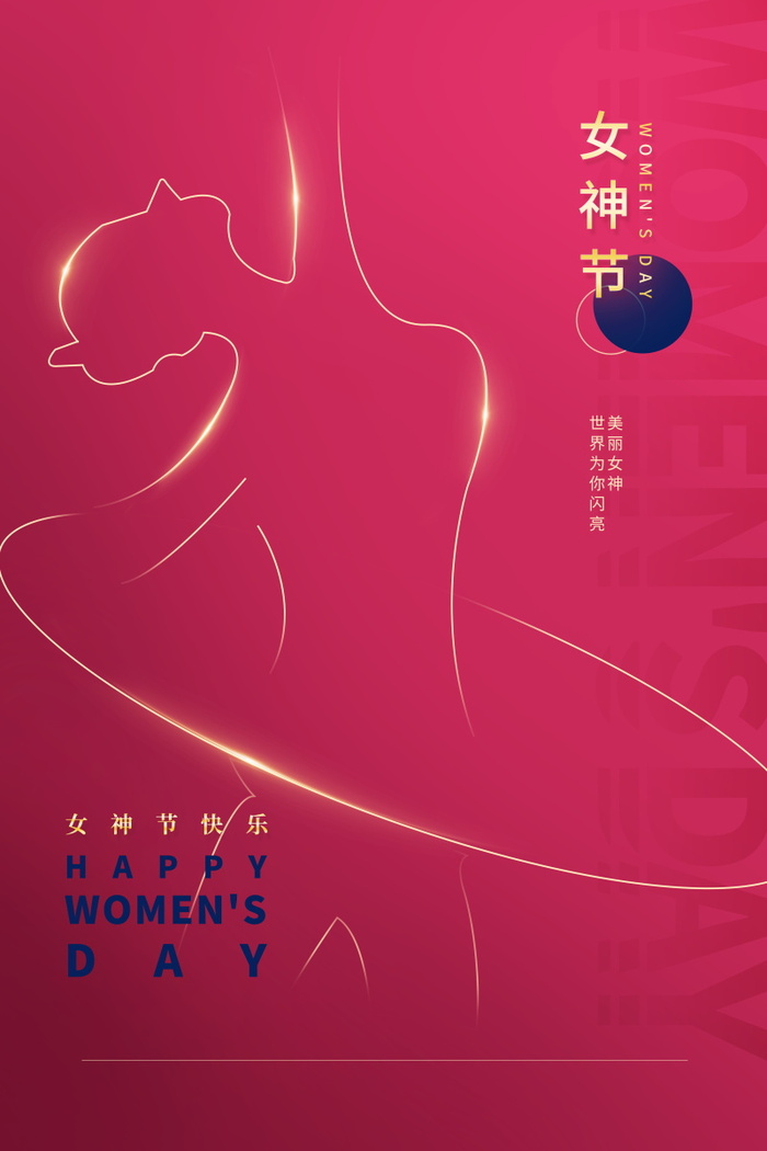 三八妇女节女神节海报38psd模版下载