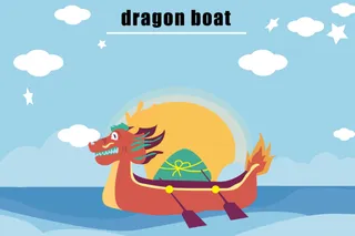 端午龙舟插画