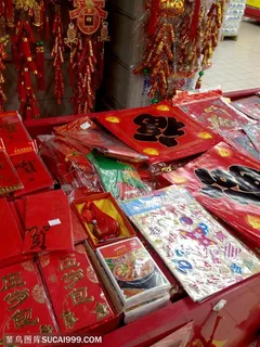 春节年货中国传统节日用品