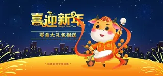 2022年货节展板海报psd模板喜迎新年