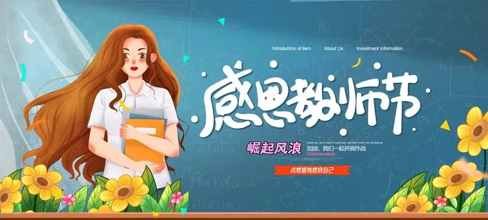 简约教师节祝福海报图片psd模版下载