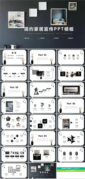 室内设计简约风格PPT模板ppt模版预览图