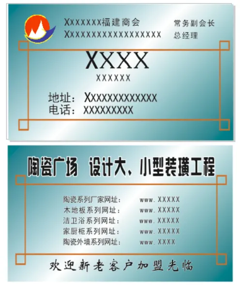 名片渐变蓝绿方框商会标志cdr矢量模版下载
