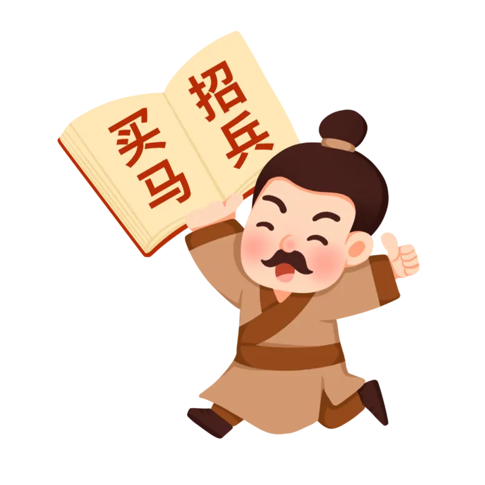 手绘刘关张古风招聘招商人物元素插画 
